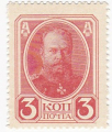 Russia 1 3 Kopeks, (1915)